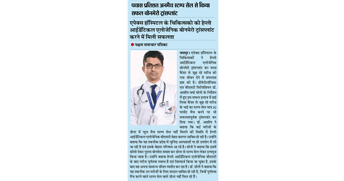 Apex Hospitals News