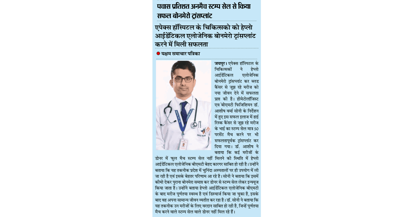 Apex Hospital News