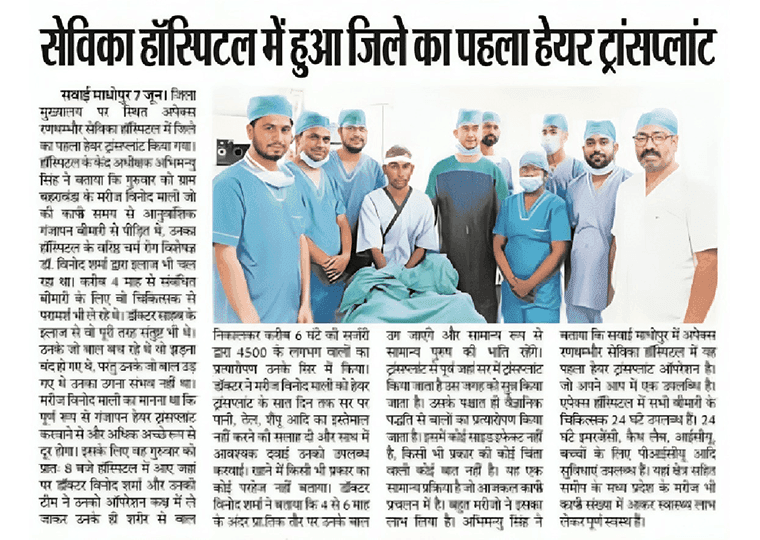 Apex Hospital News