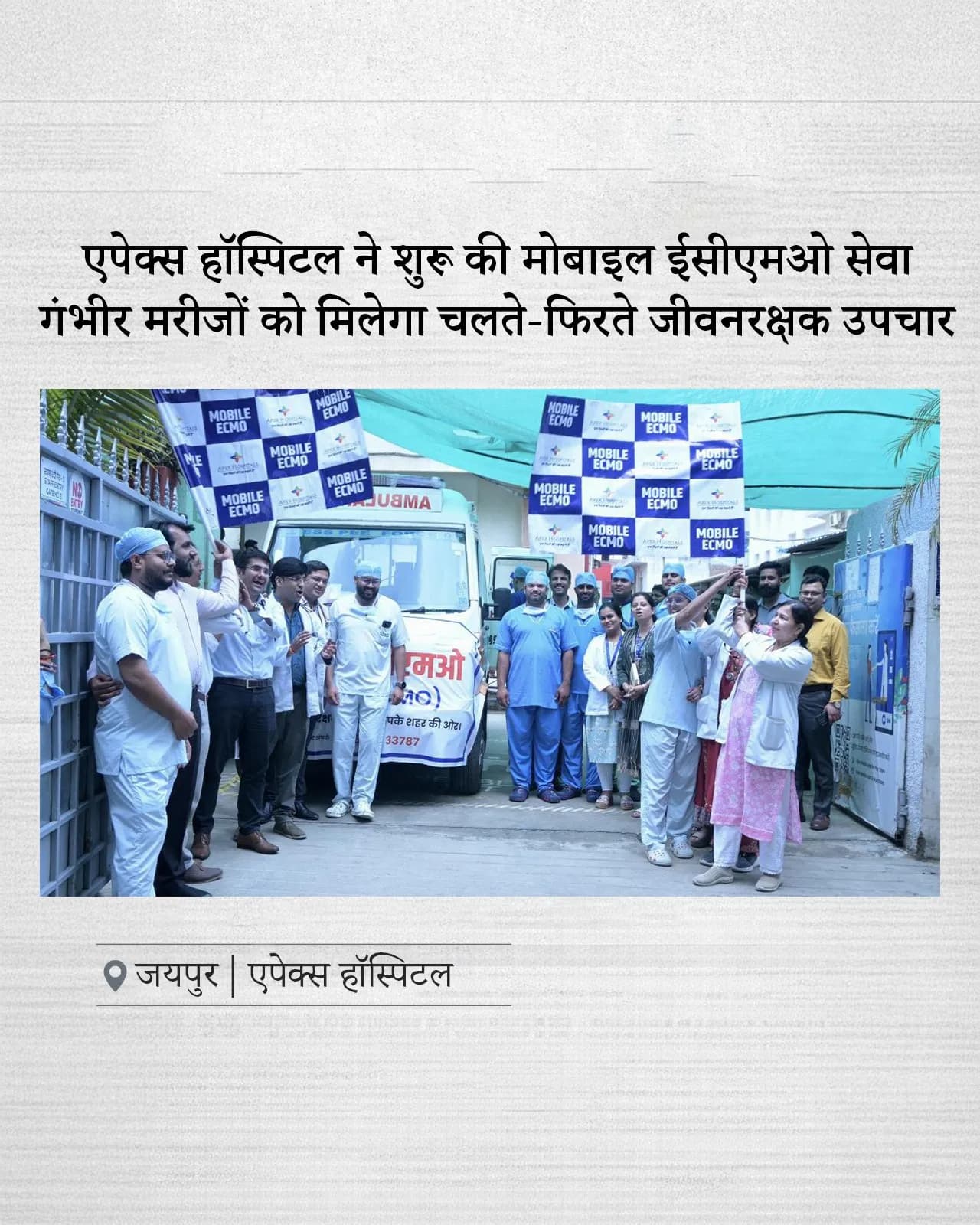 Apex Hospitals Malviya Nagar Launches Mobile ECMO Service for Critically Ill Patients