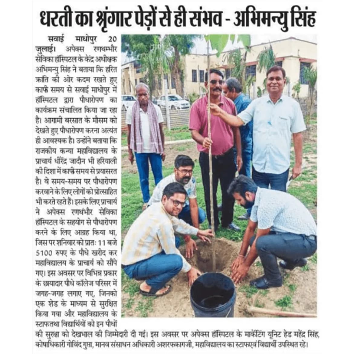 Massive Tree Planting Drive in Jagatpura Hills