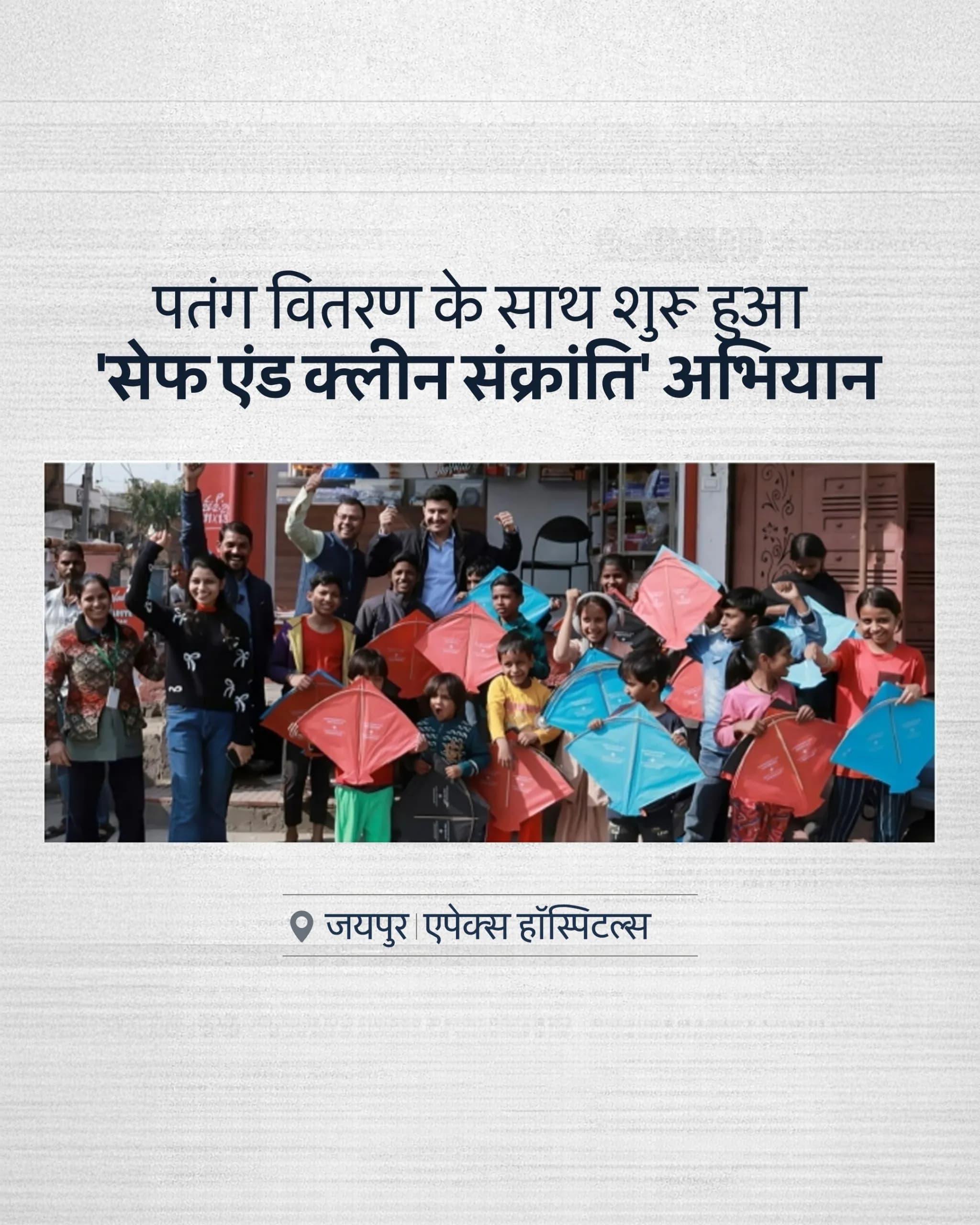 Apex Hospitals Promotes Safe and Clean Makar Sankranti Across Jaipur