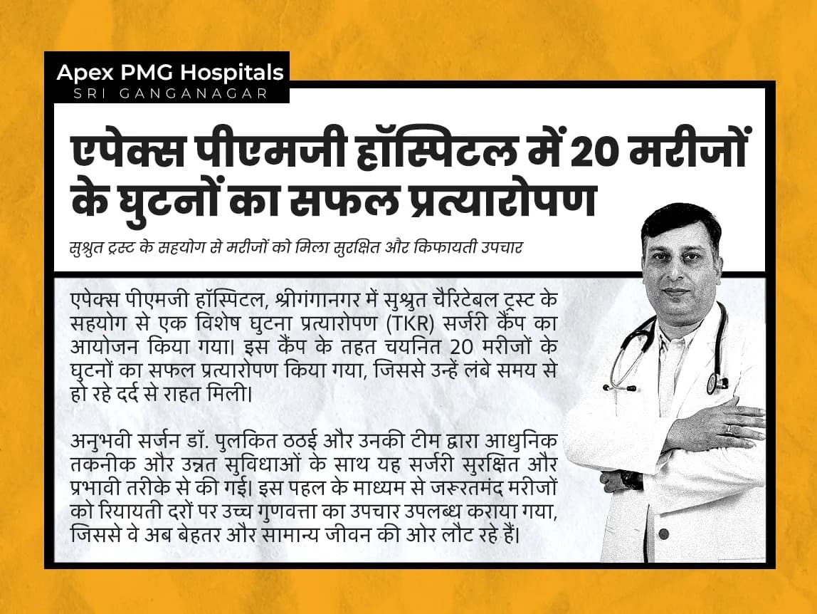 Apex PMG Hospital Performs 20 Knee Replacement Surgeries in Collaboration with Sushrut Charitable Trust