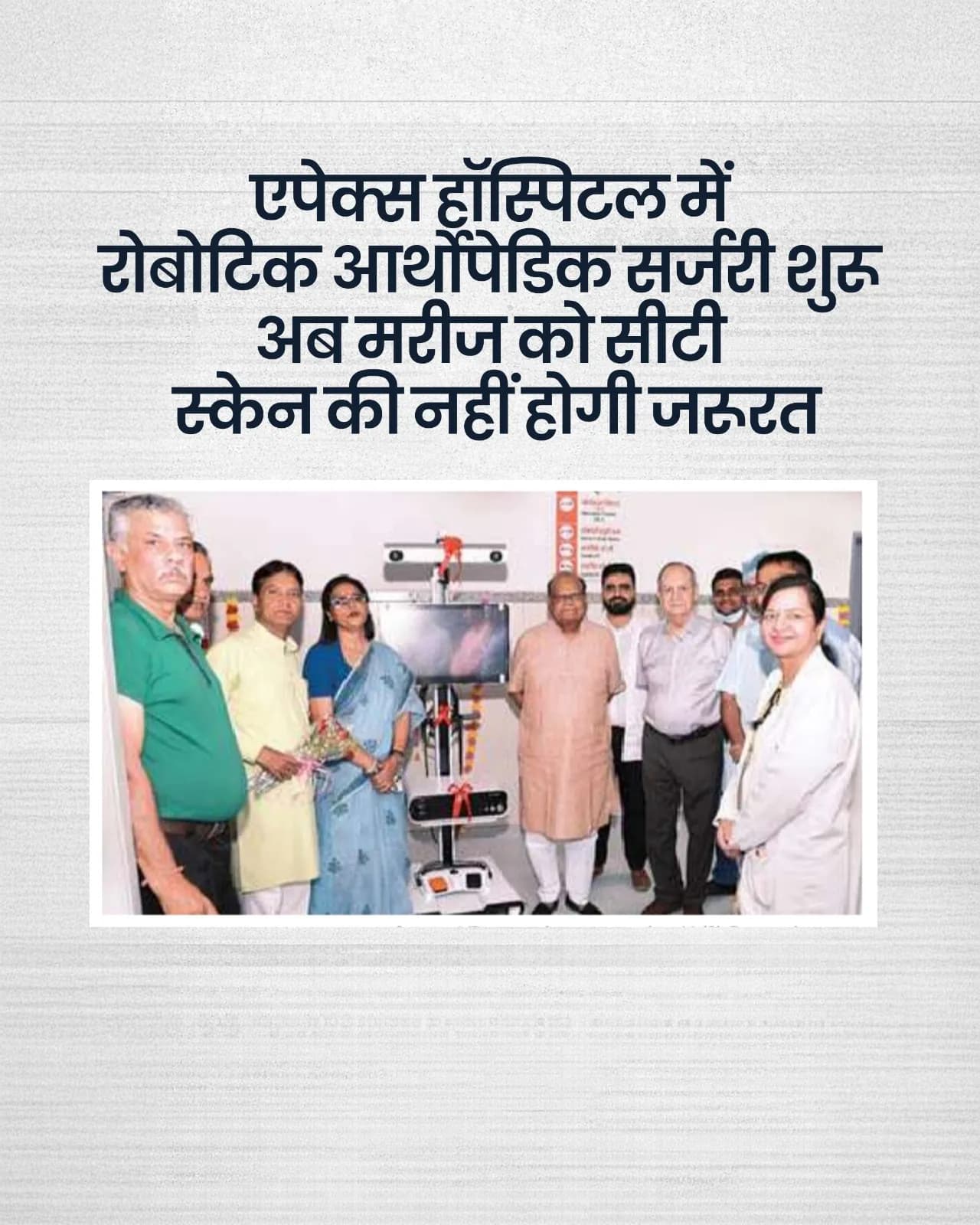 Apex Hospital Launches Robotic Orthopaedic Surgery; CT scan No Longer Required for Patients