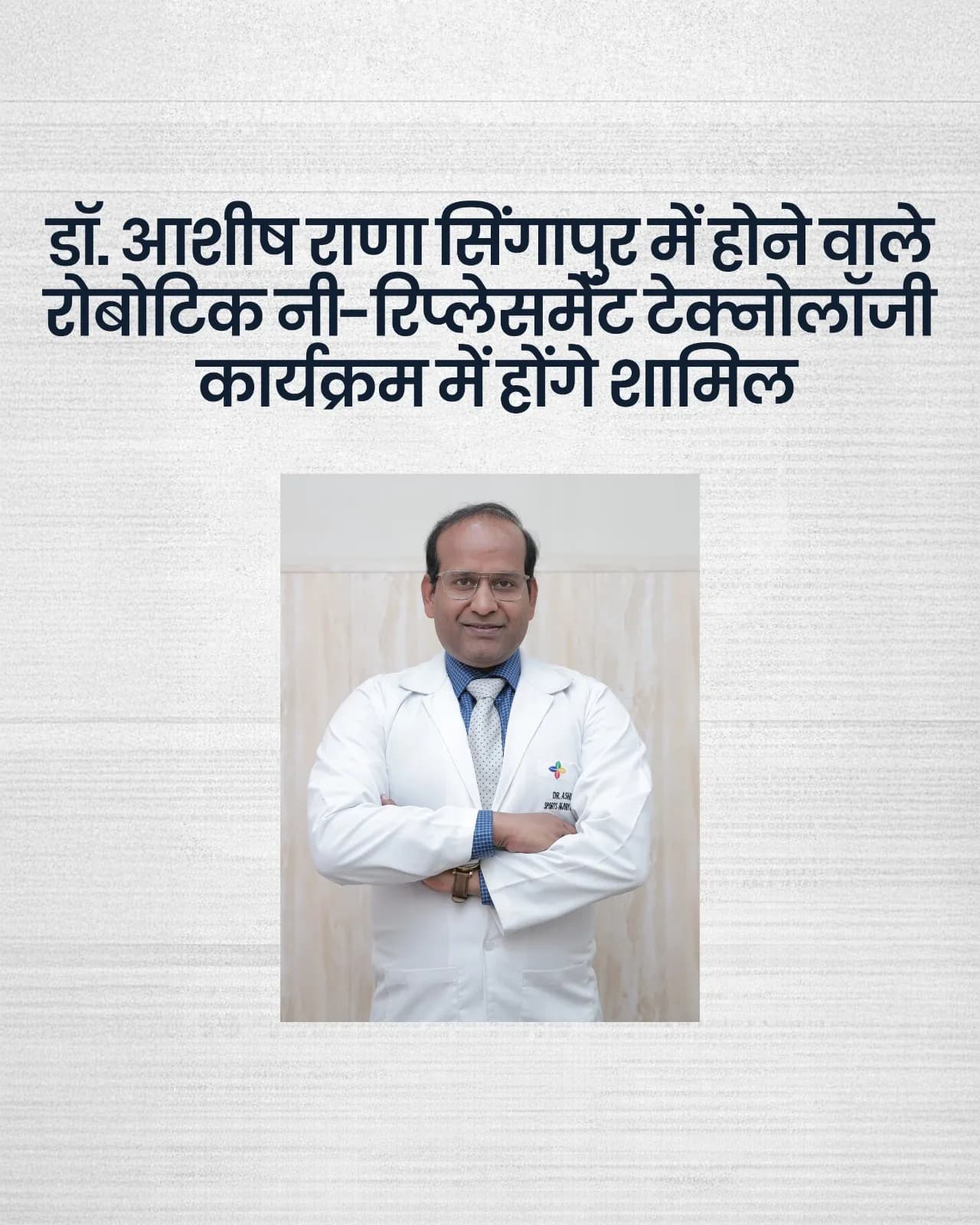 Dr. Ashish Rana Represents Jaipur at Robotic Knee Replacement Programme in Singapore