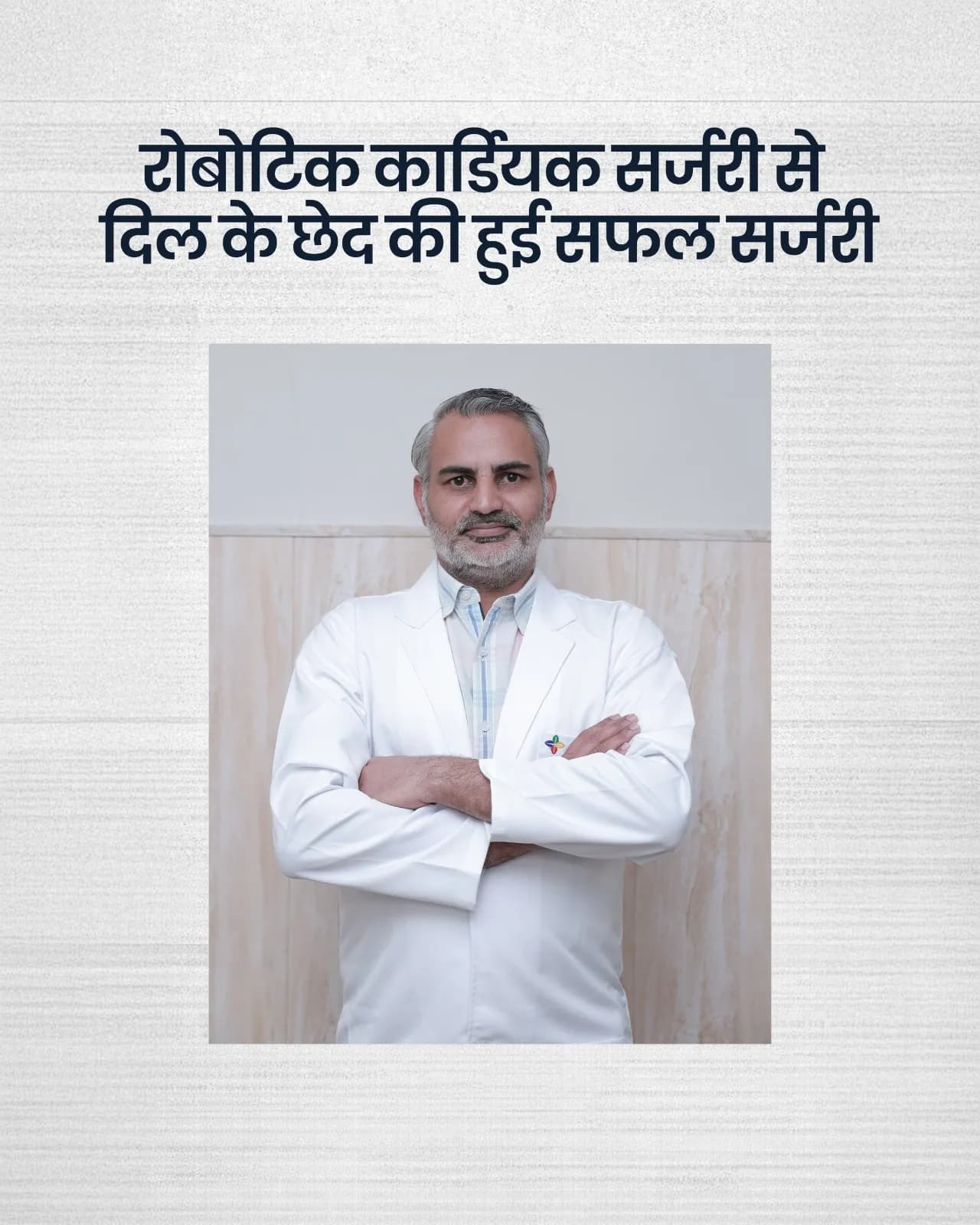 First Robotic Heart Surgery in Jaipur | Apex Hospitals Repairs Congenital Defect Without Open Surgery