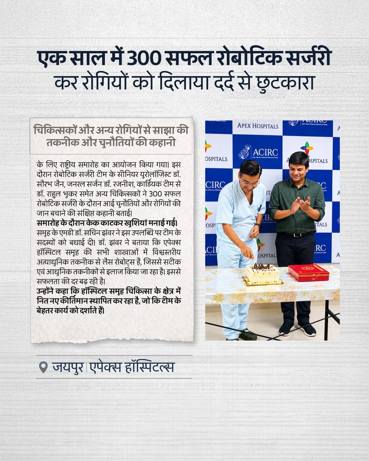 Apex Skyline Hospital, Jhunjhunu Launches the Region's First Orthopaedic Robot